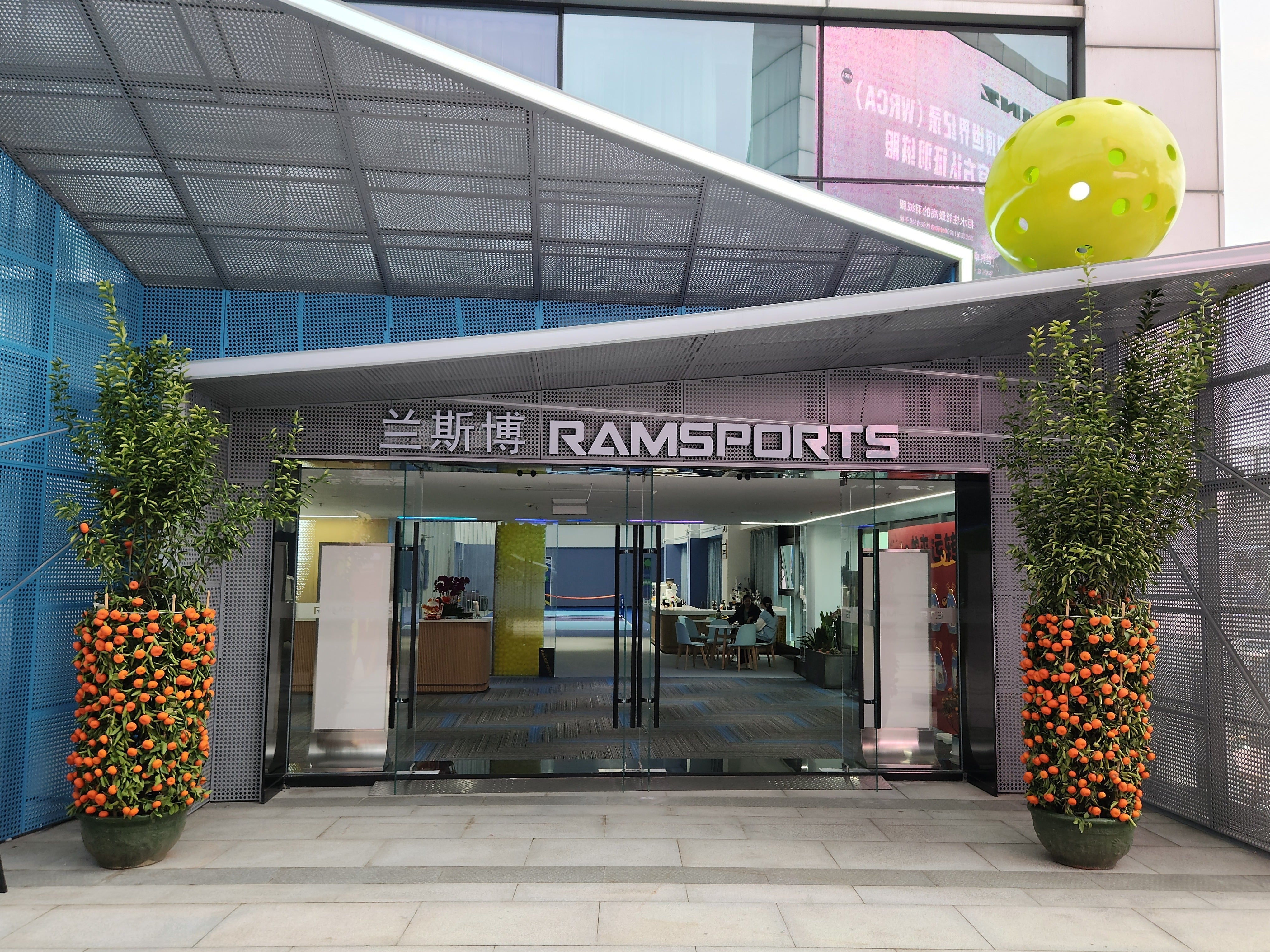 Ramsports Stadium — The Home of Pickleball in China